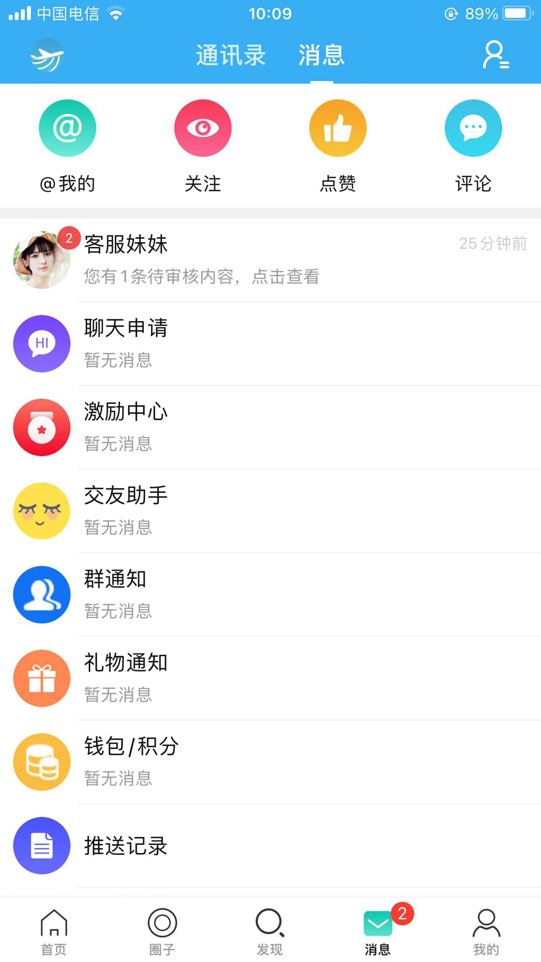 飞行之家