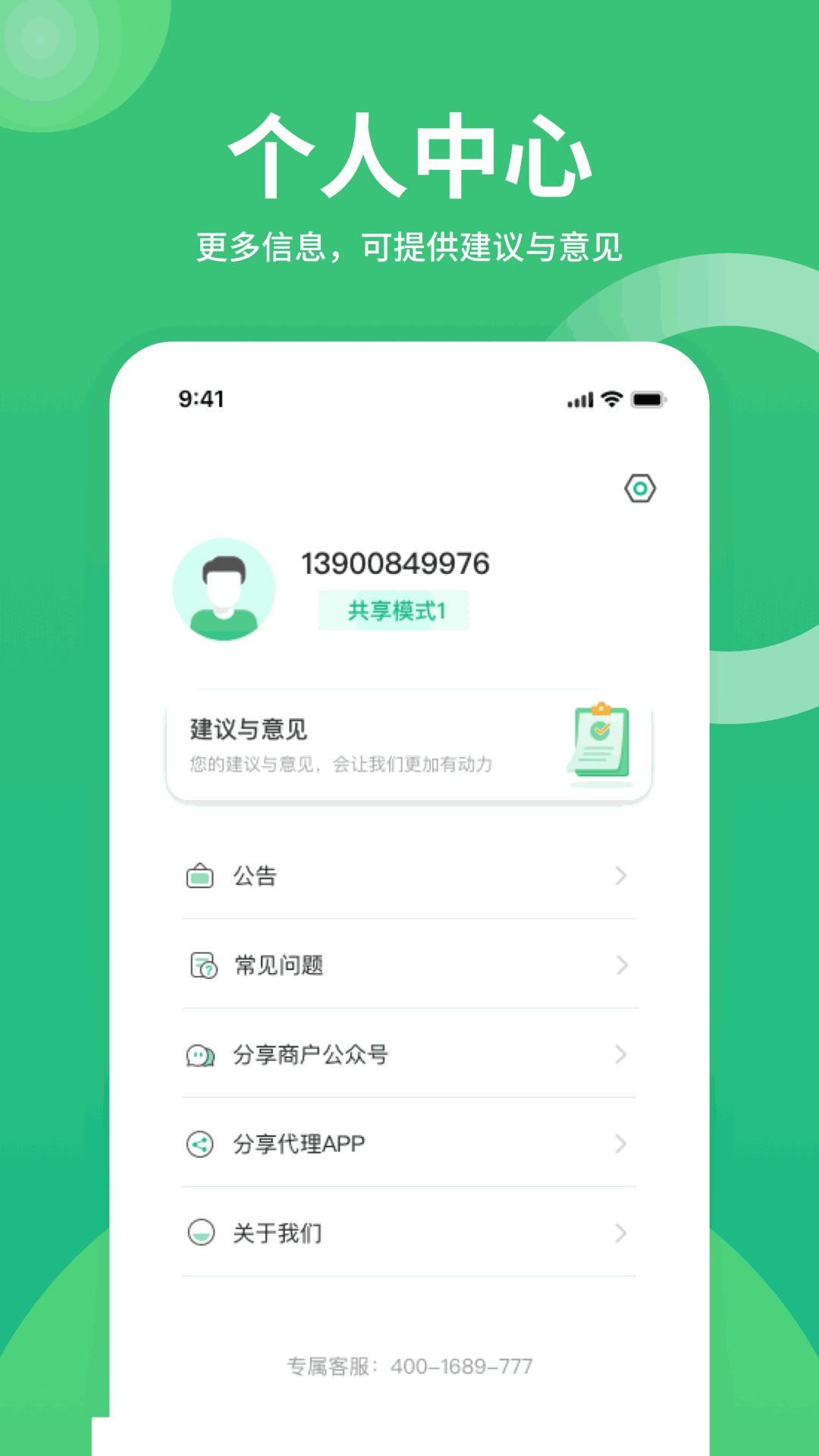 咻电