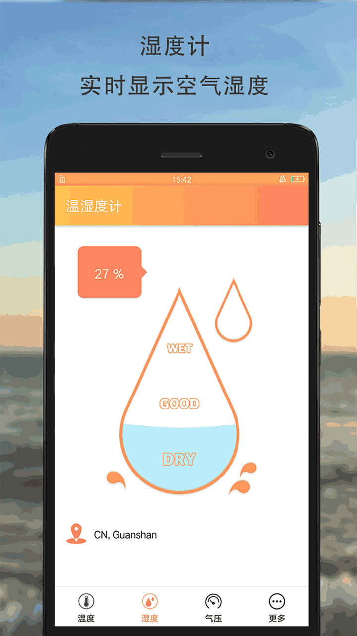 温湿度计