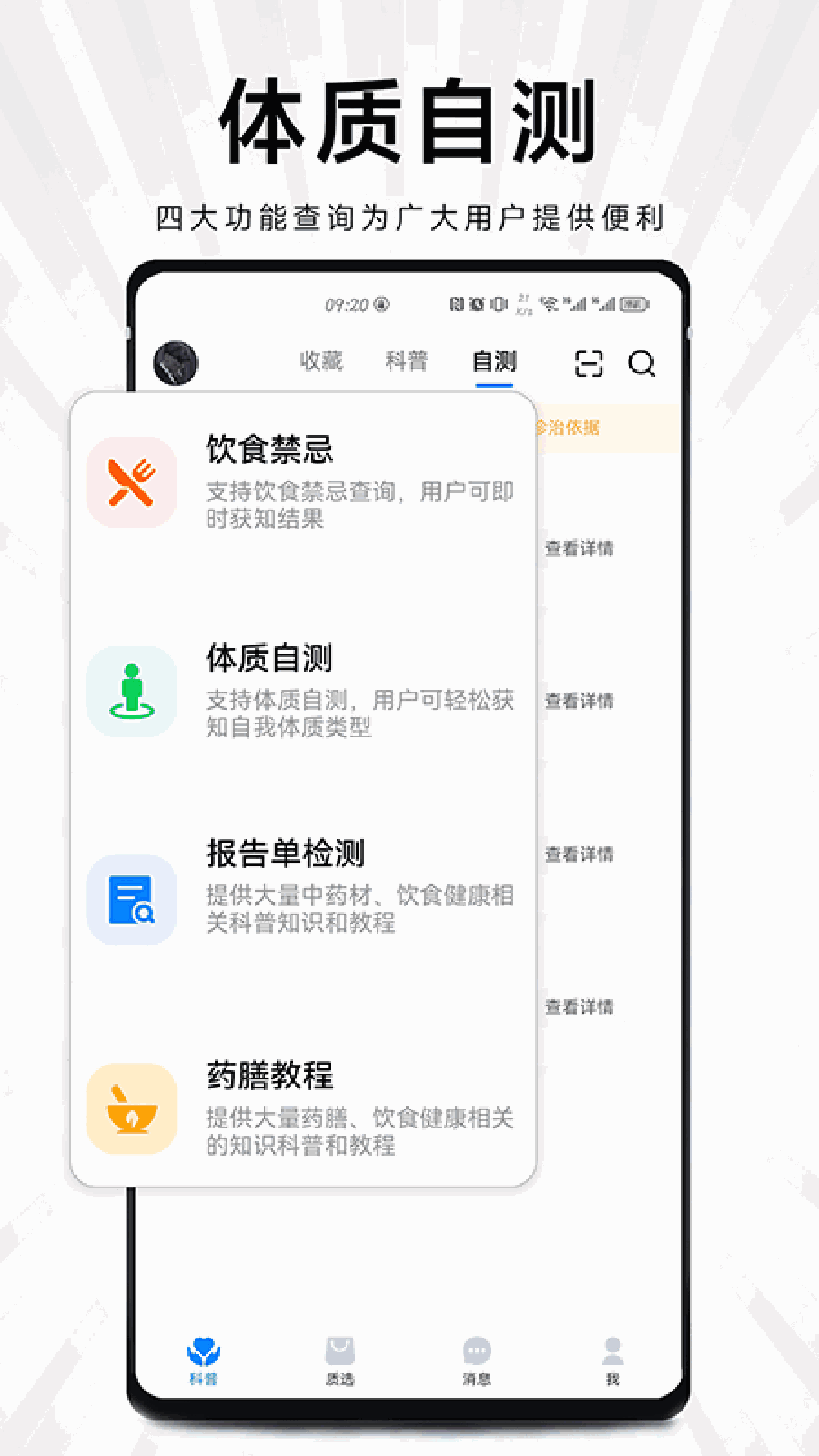 询夫子