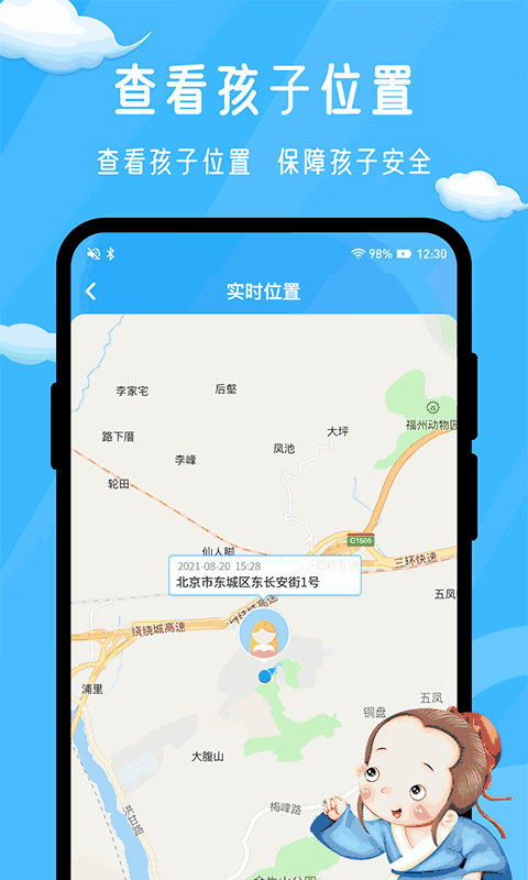 孟母守护