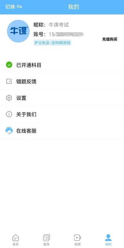 牛课宝典