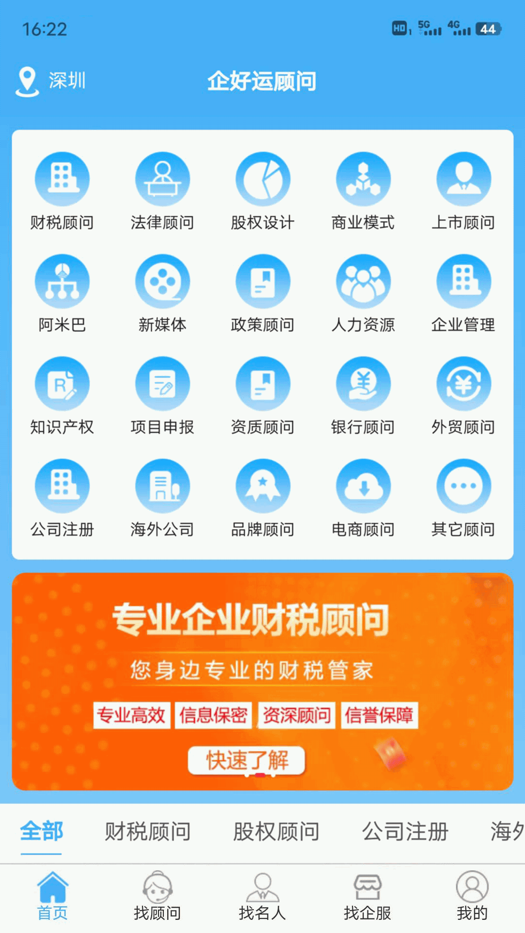 企好运