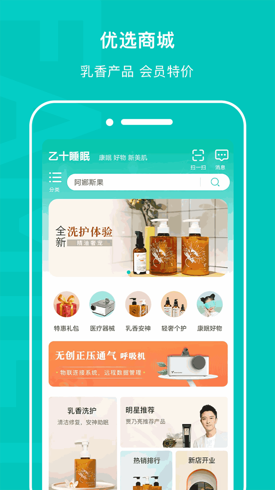 乙十睡眠