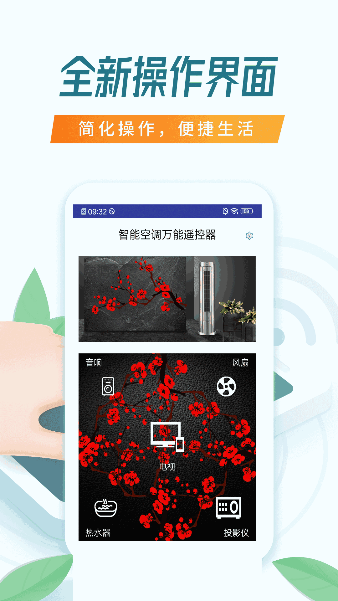 空调遥控器