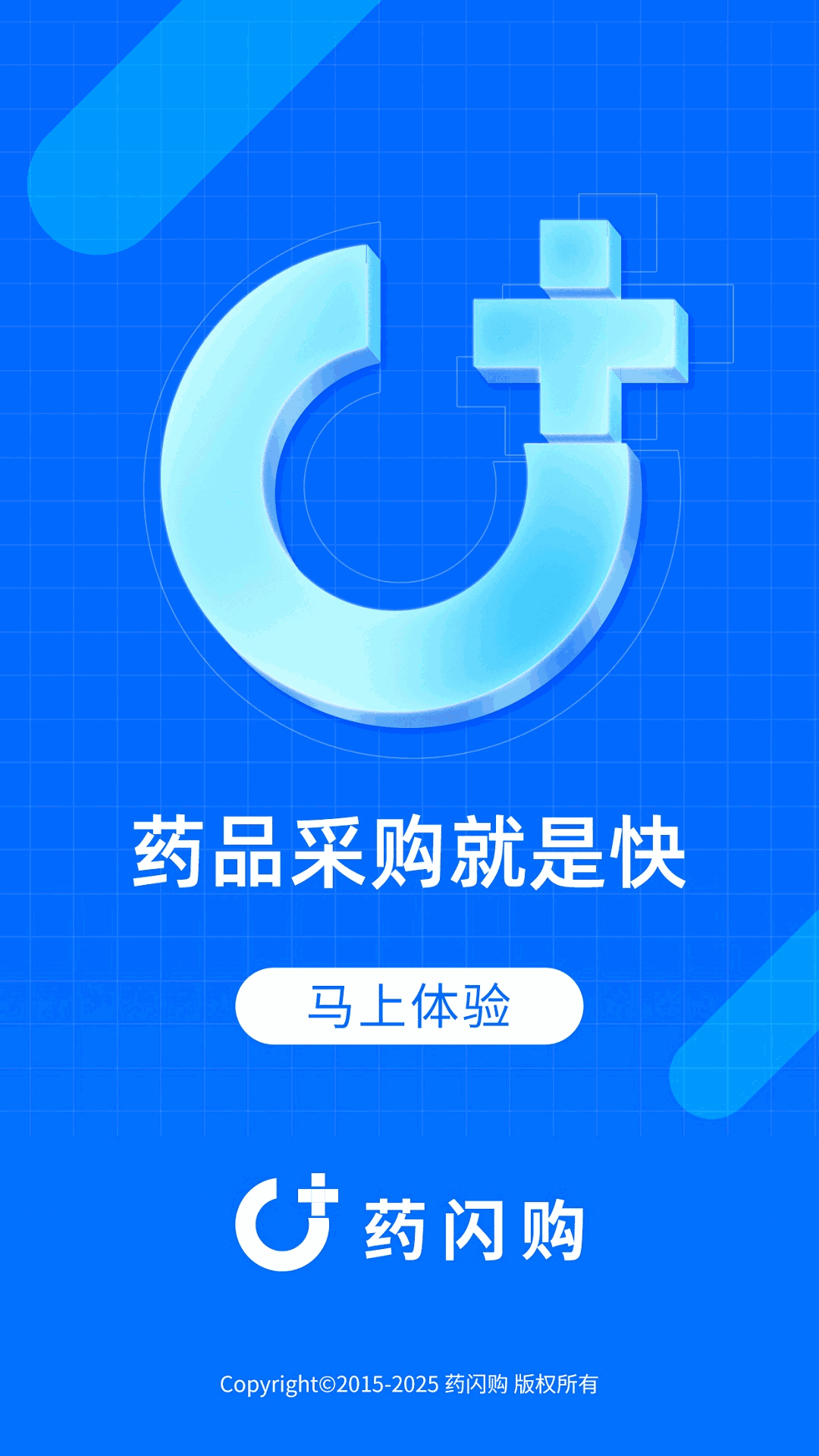 药闪购