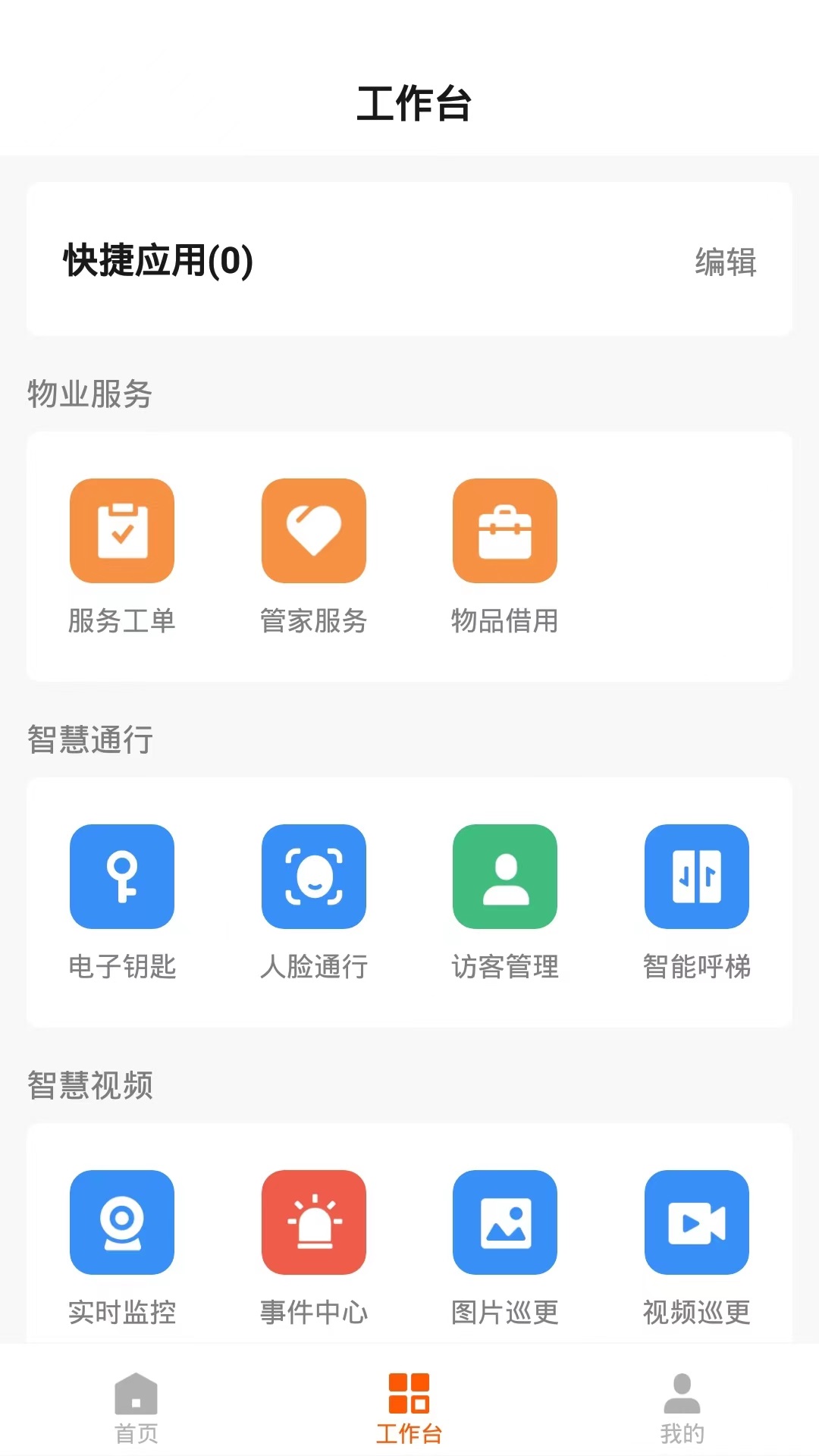 保华服务