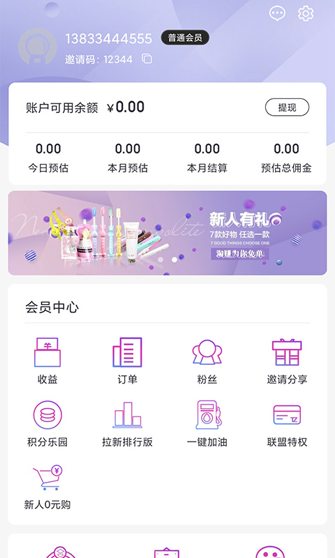 淘赚联盟
