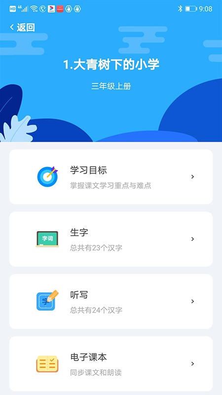 益学帮帮
