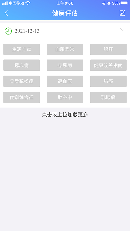 云健康