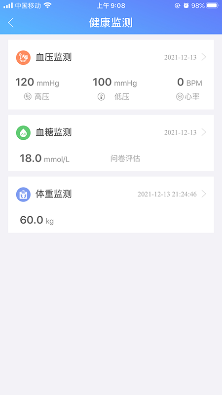 云健康