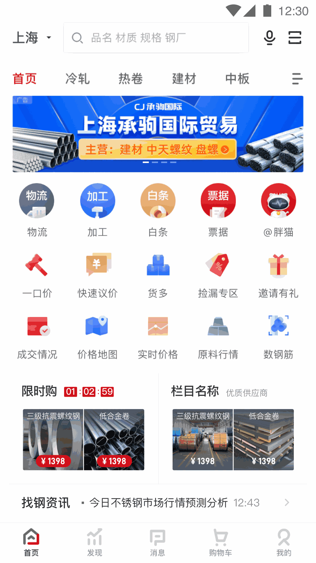 找钢网