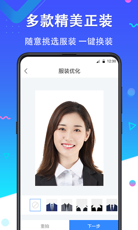 二寸证件照