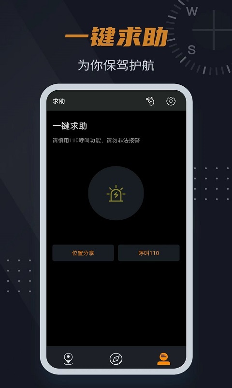 超级指南针