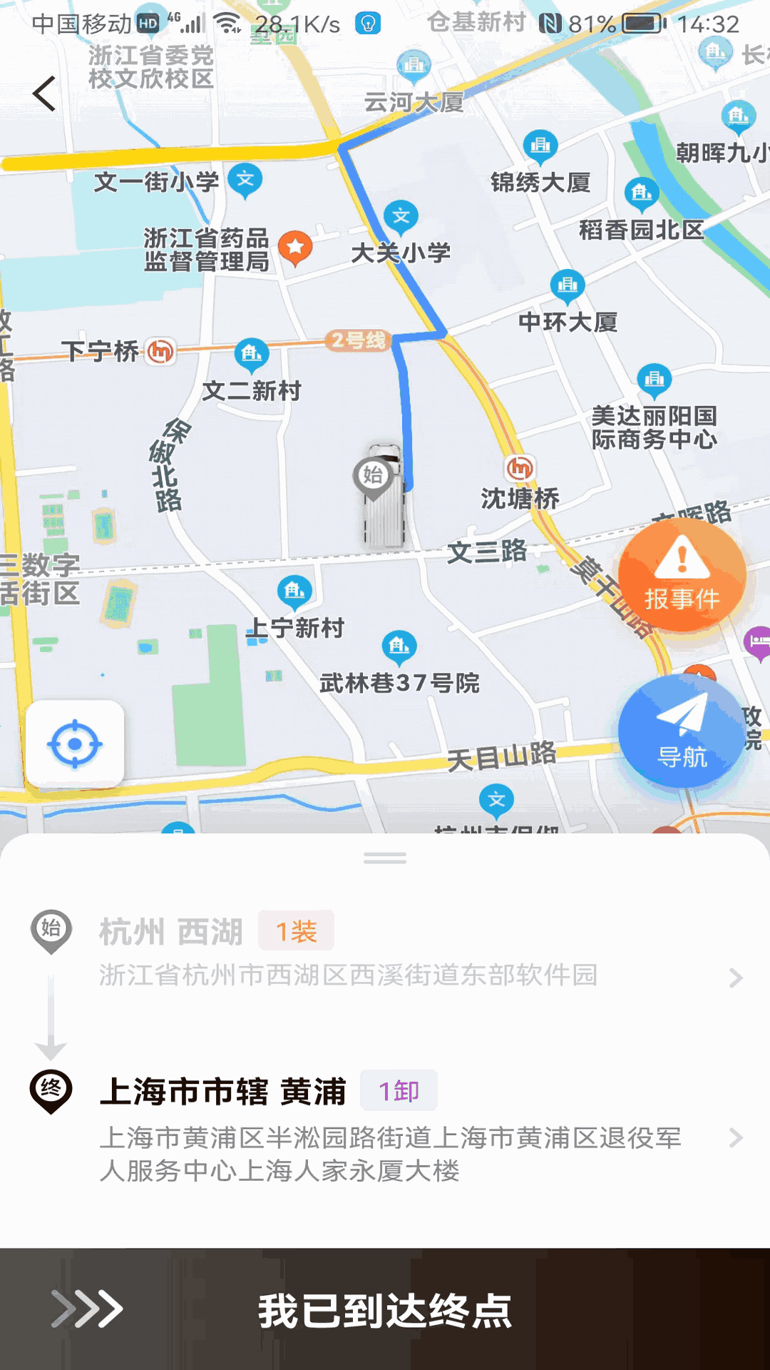 云司机