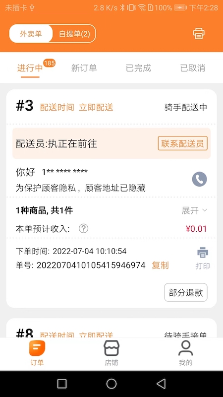 小镇商家版