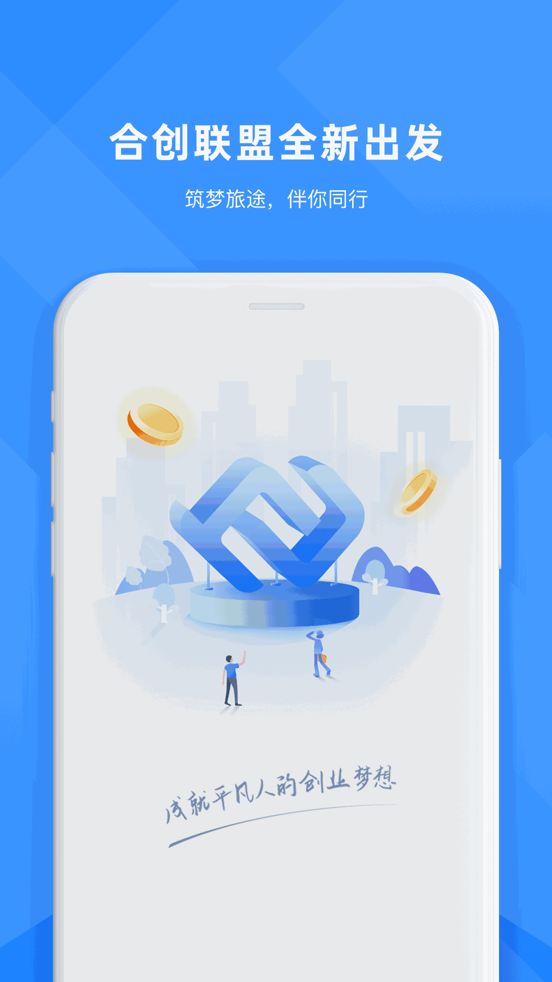 合创联盟