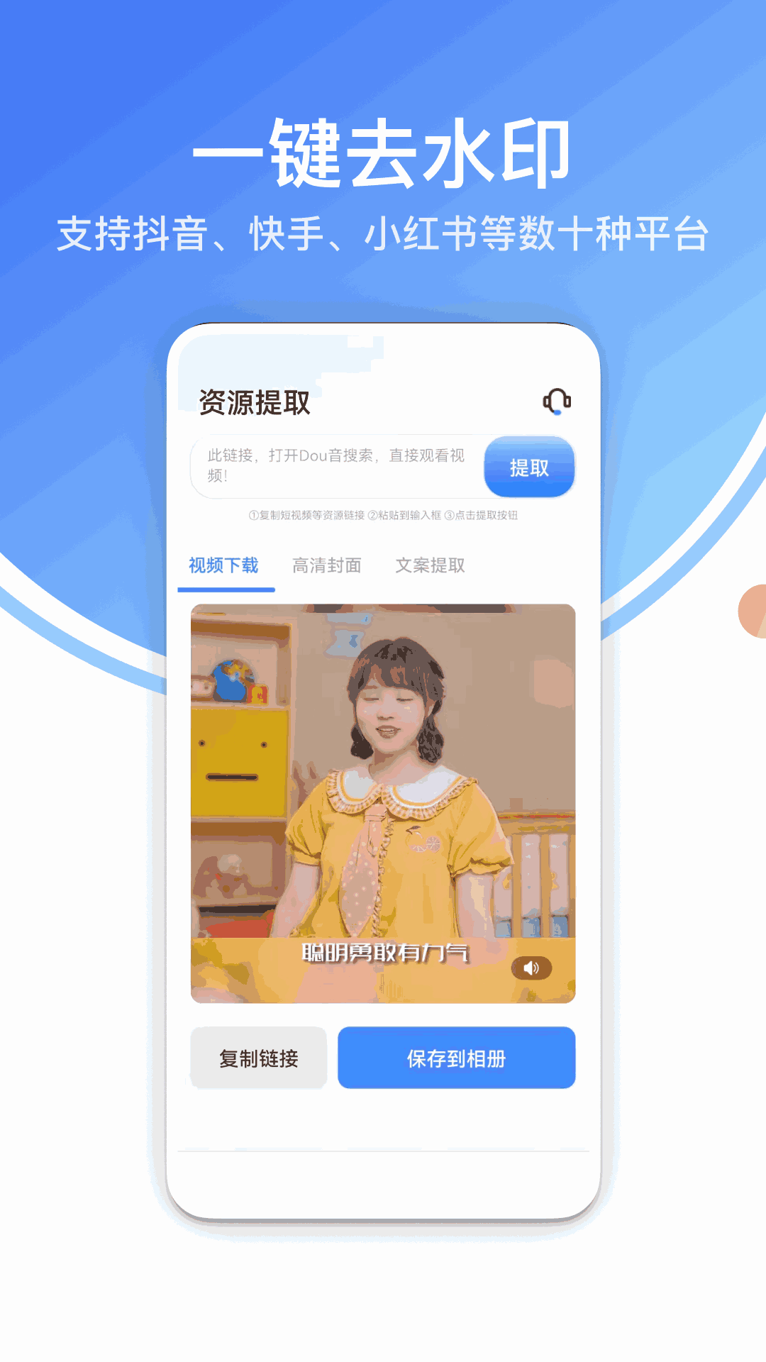 龙猫水印大师