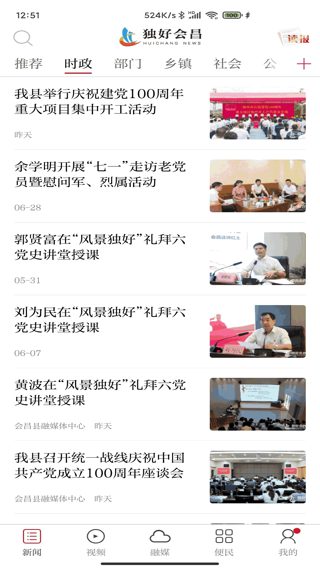 独好会昌