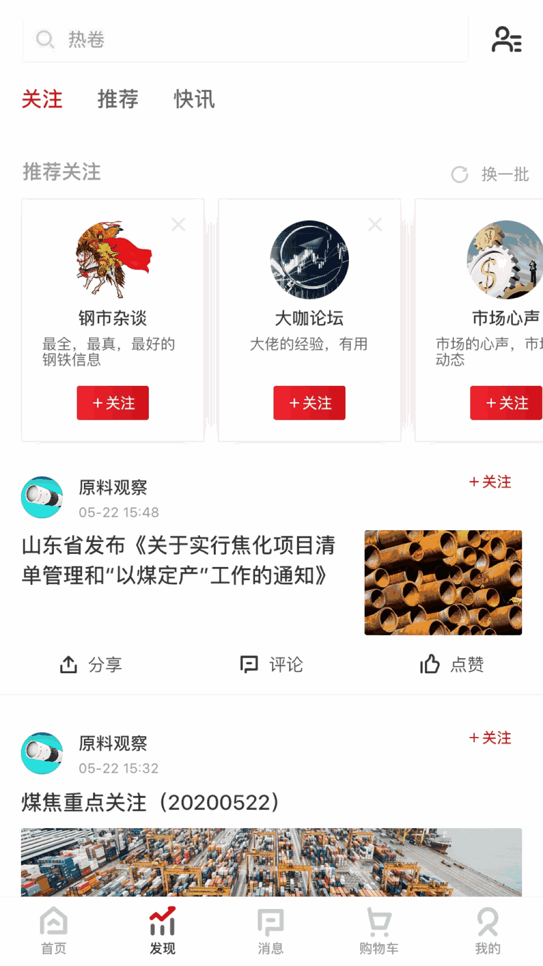 找钢网