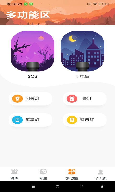 轻松看大字版