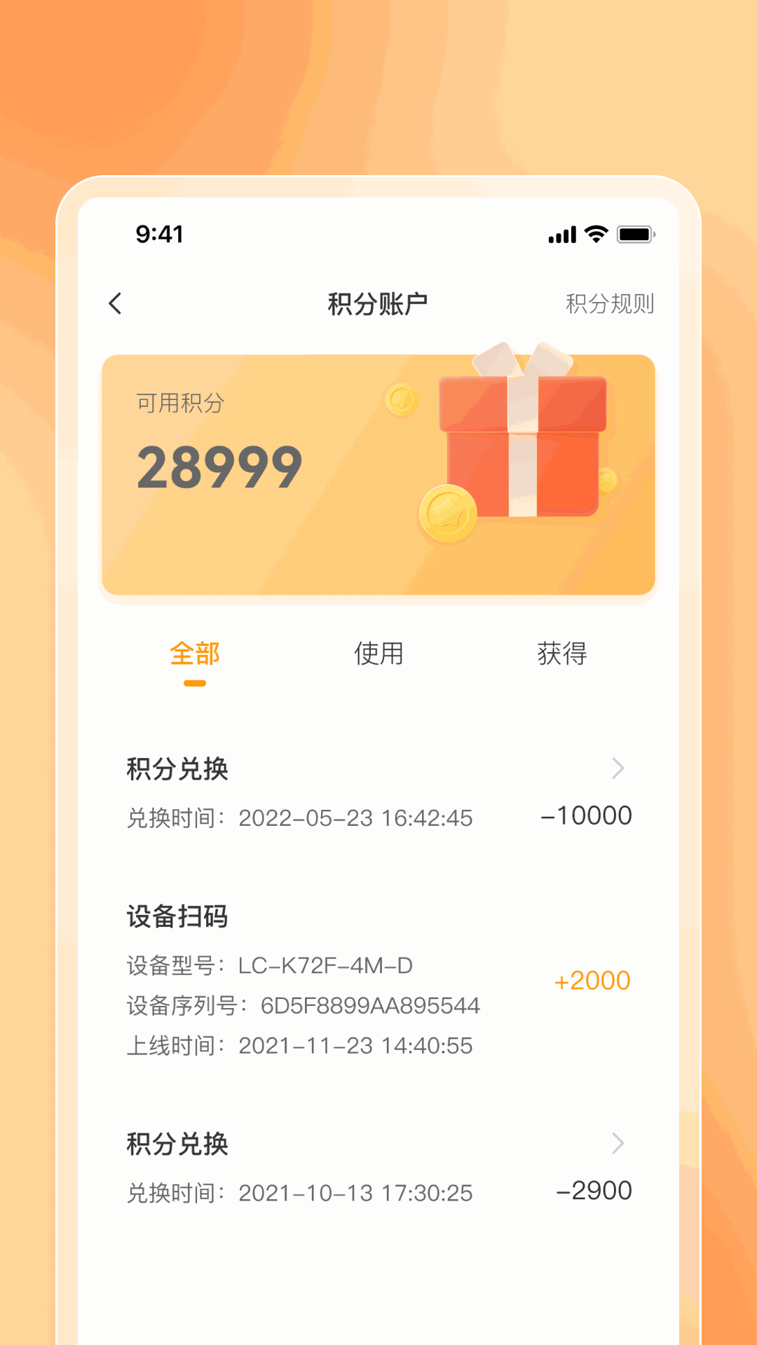 乐橙易
