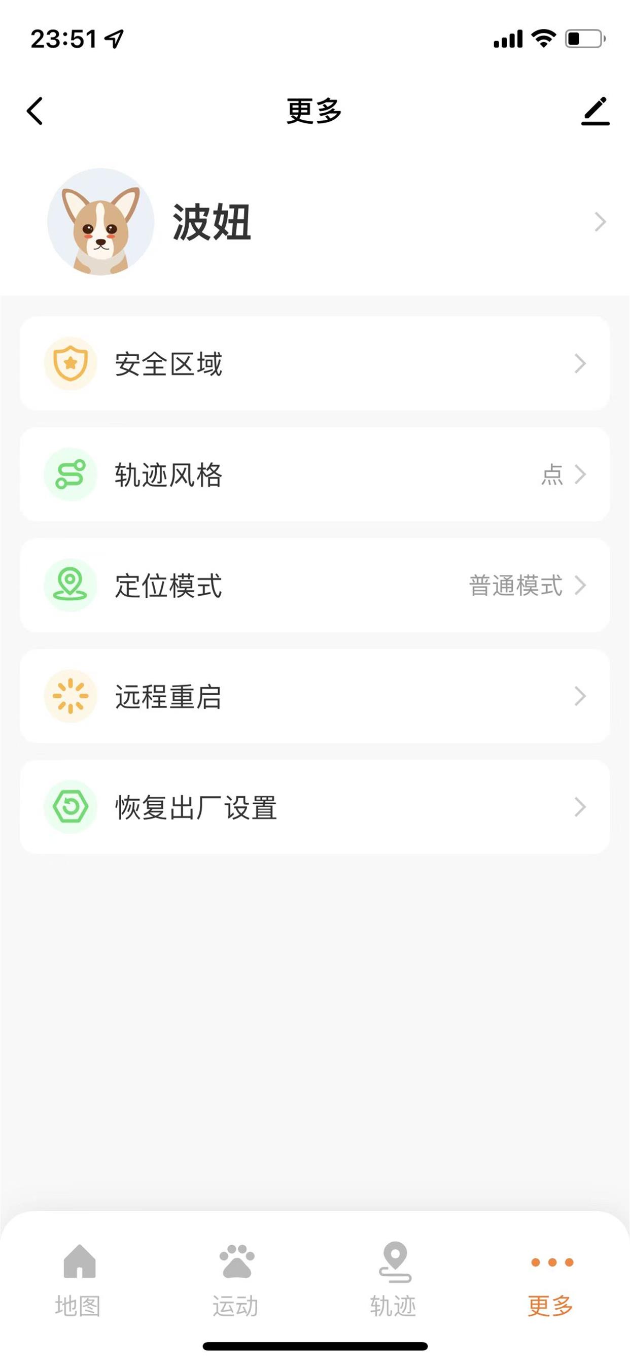 宠家智能