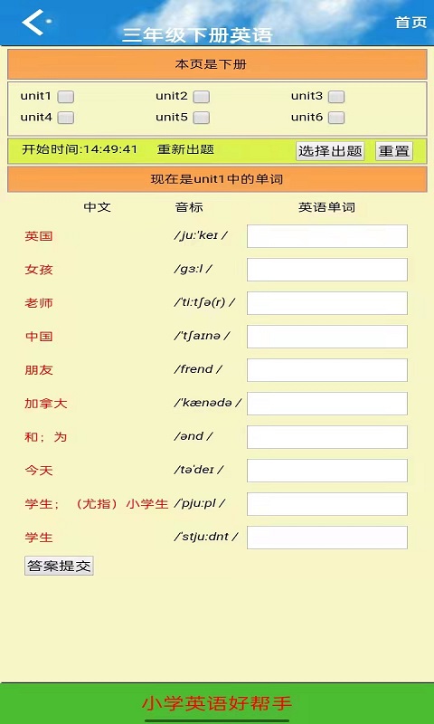 小学英语三年级下册