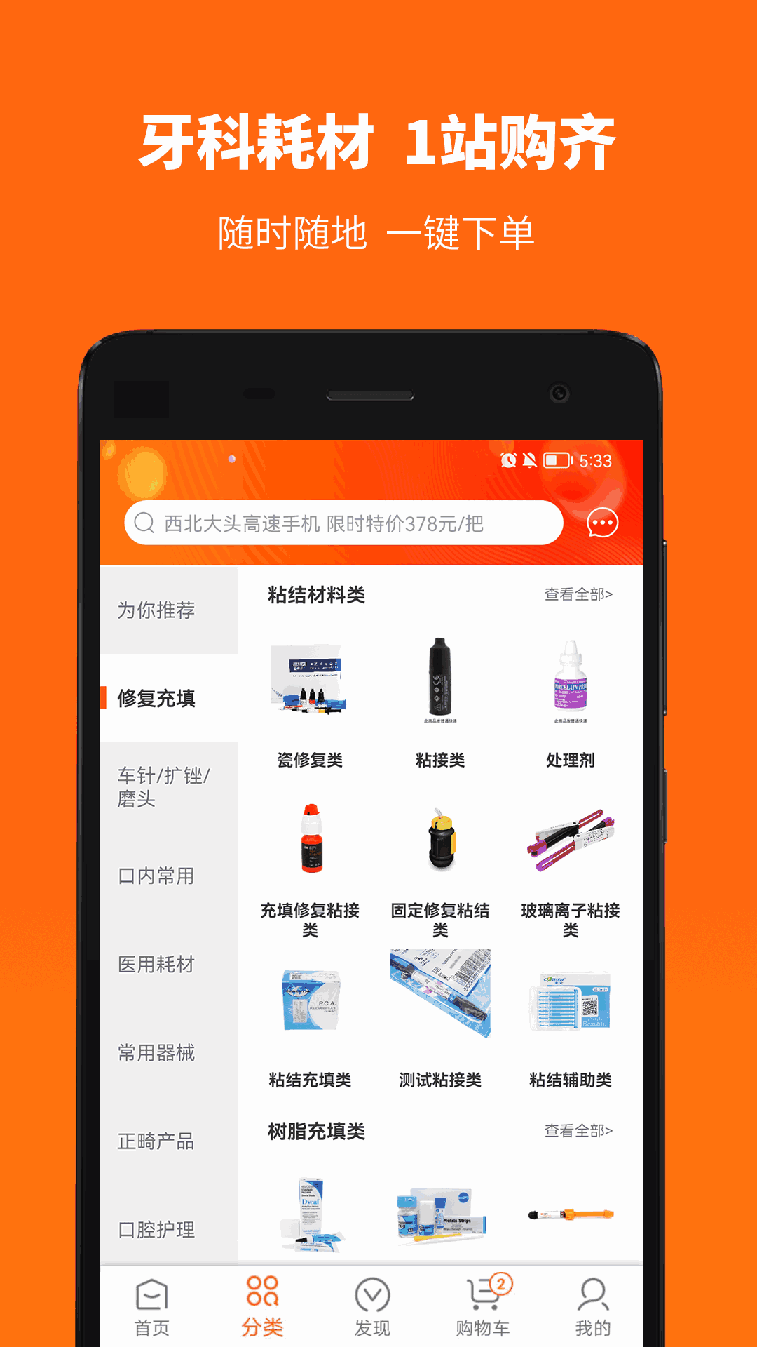 爱牙库