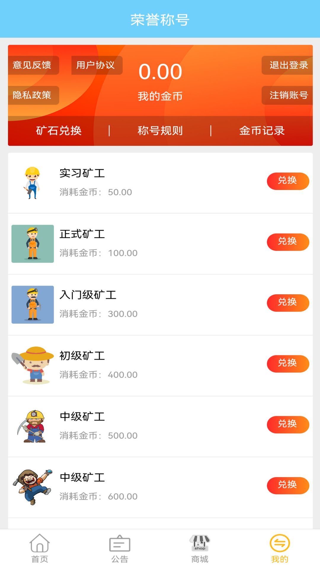 兼职矿工