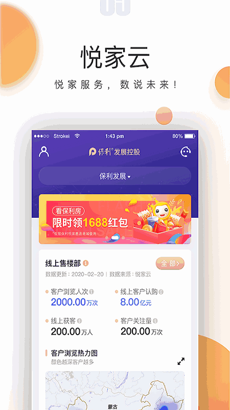 保利青云