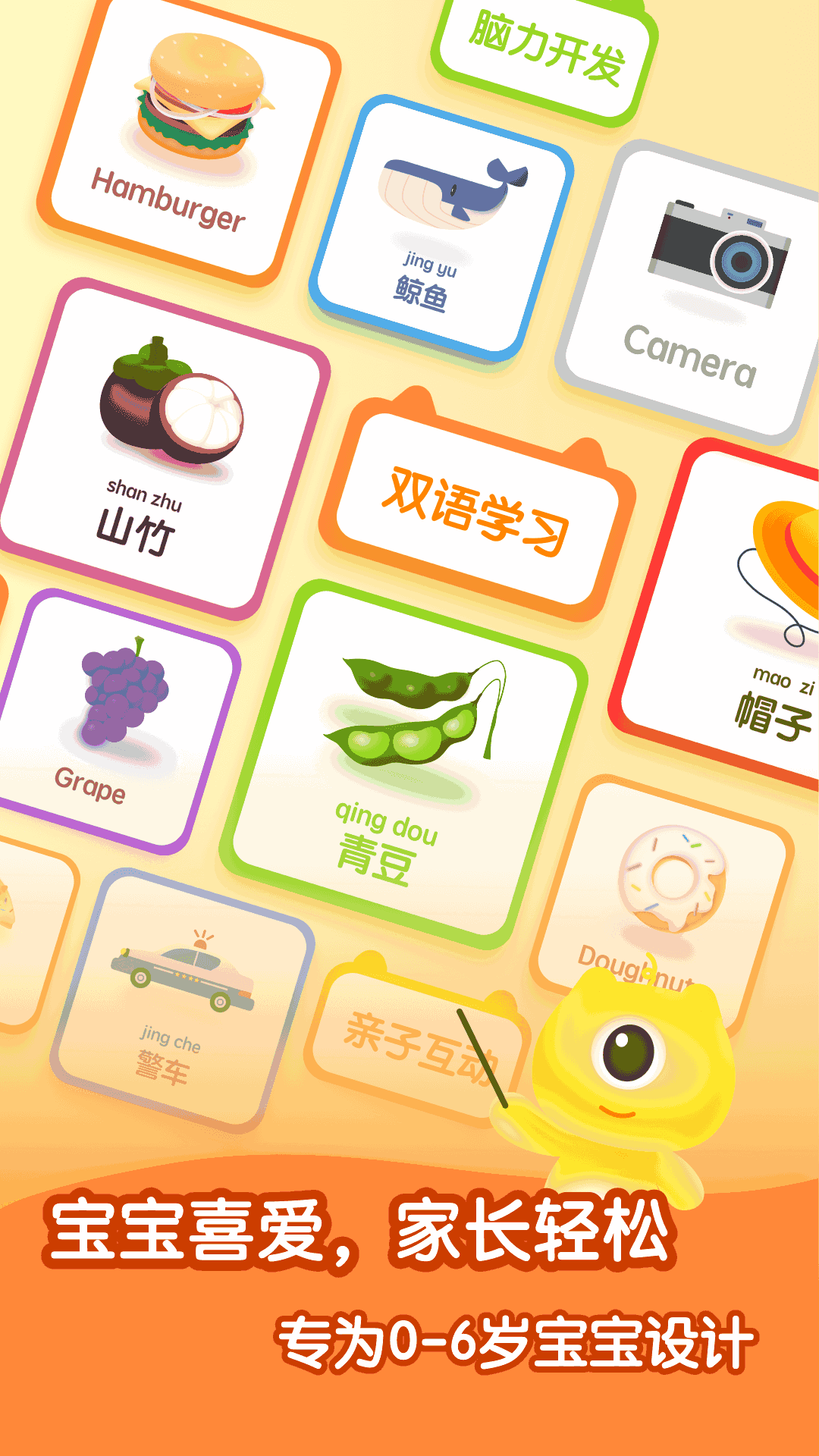 幼儿早教卡