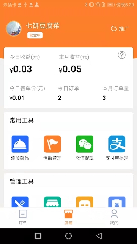 小镇商家版