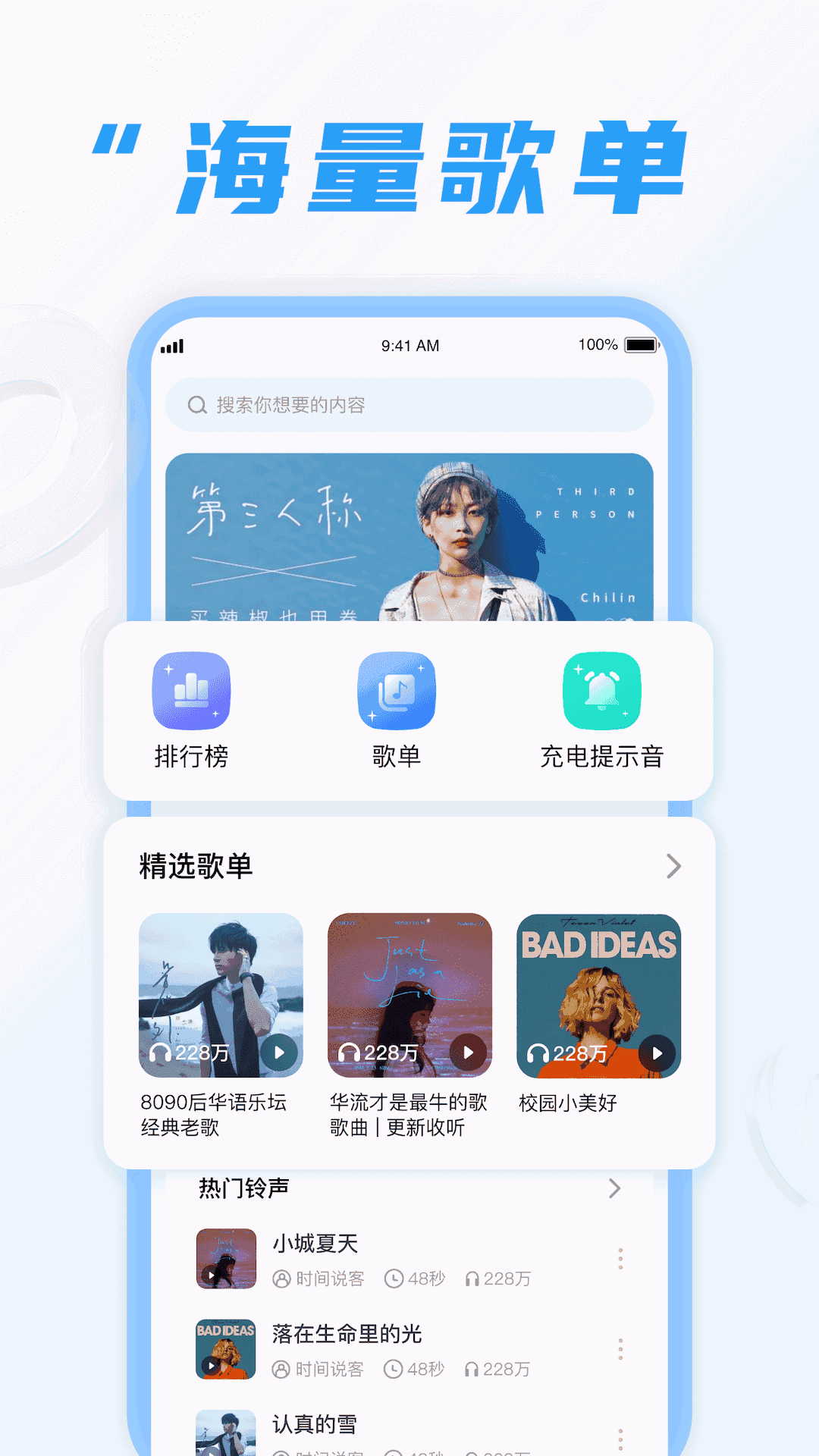 充电我特牛