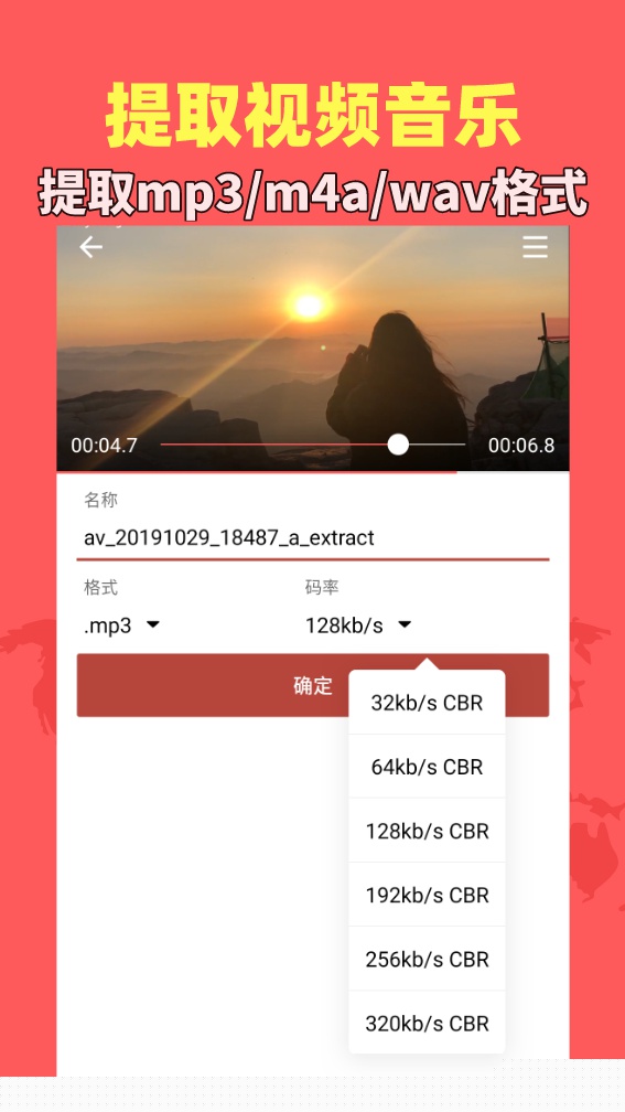 音乐视频助手