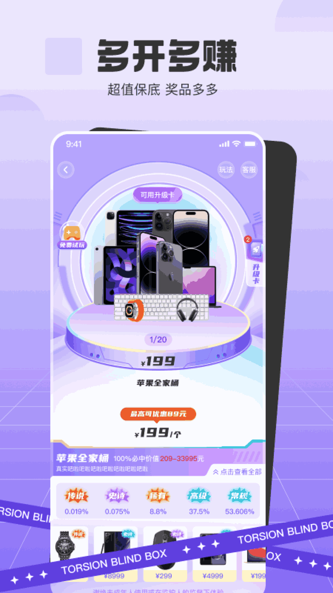 扭扭魔盒