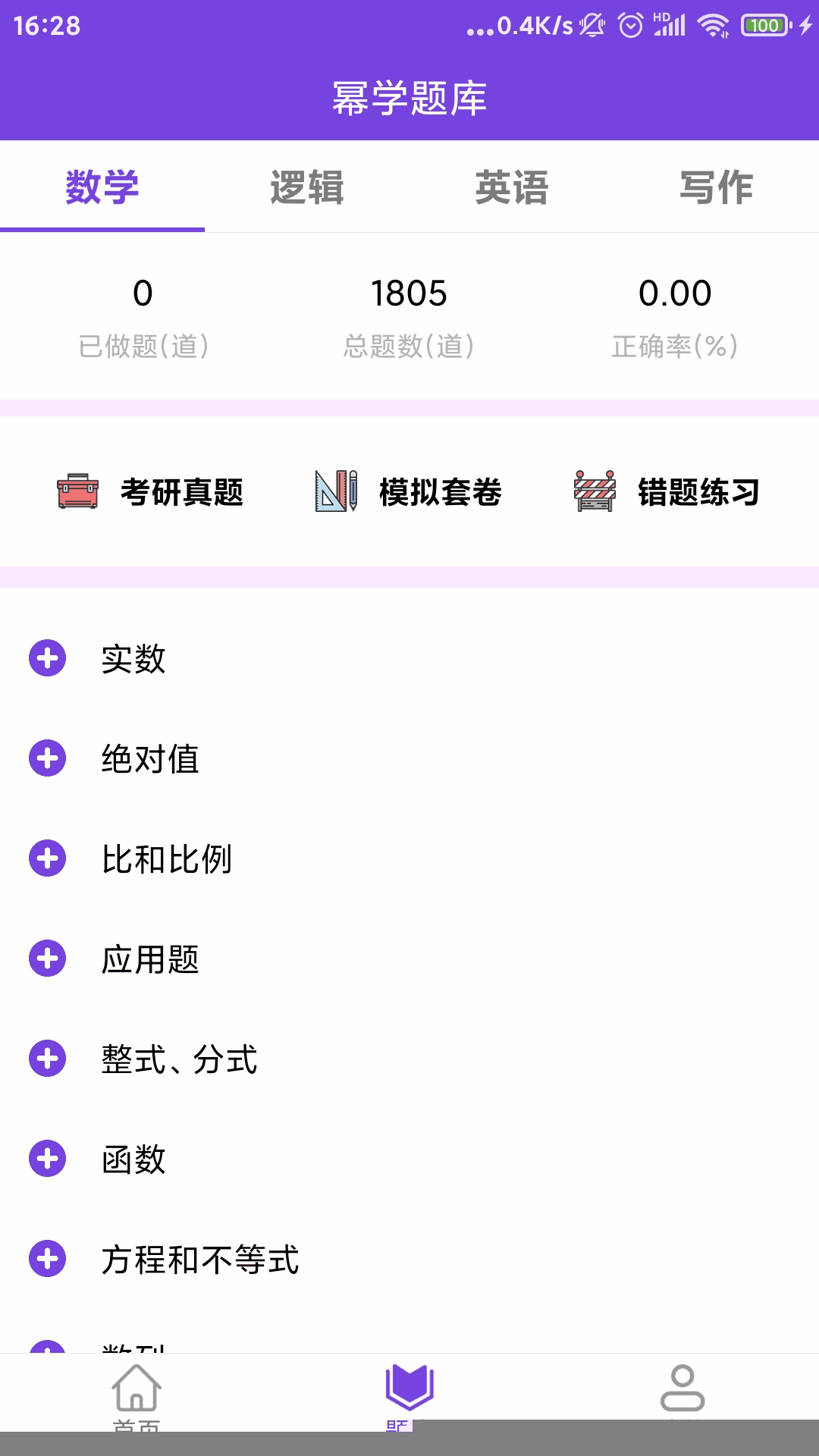 幂学在线