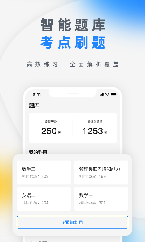 研盒