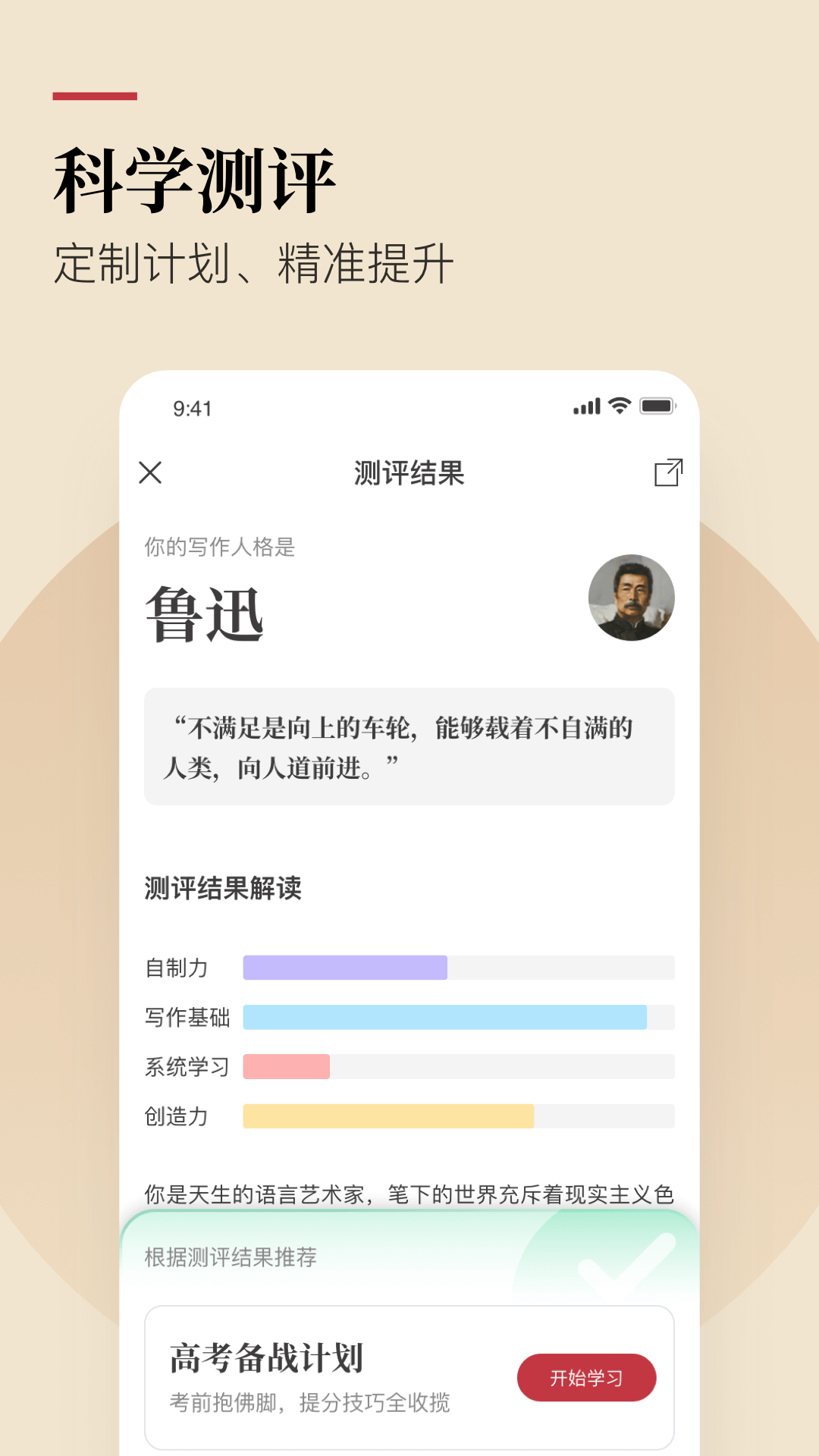 纸条