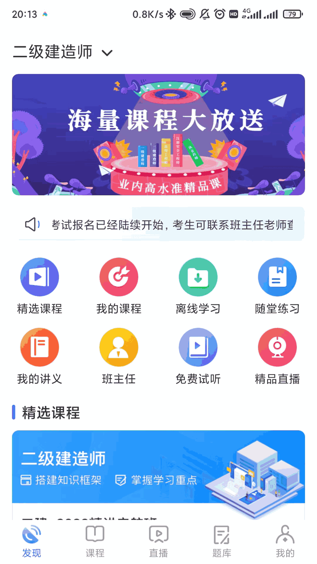 立优课堂