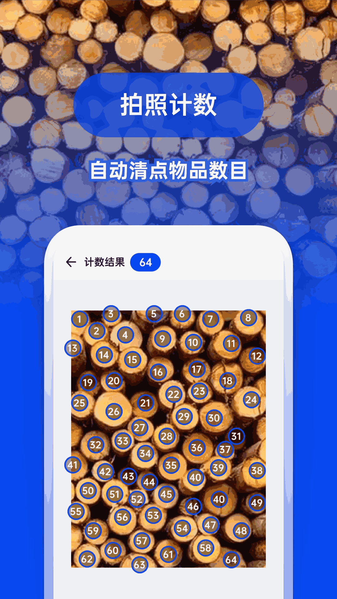 图智扫描专业版