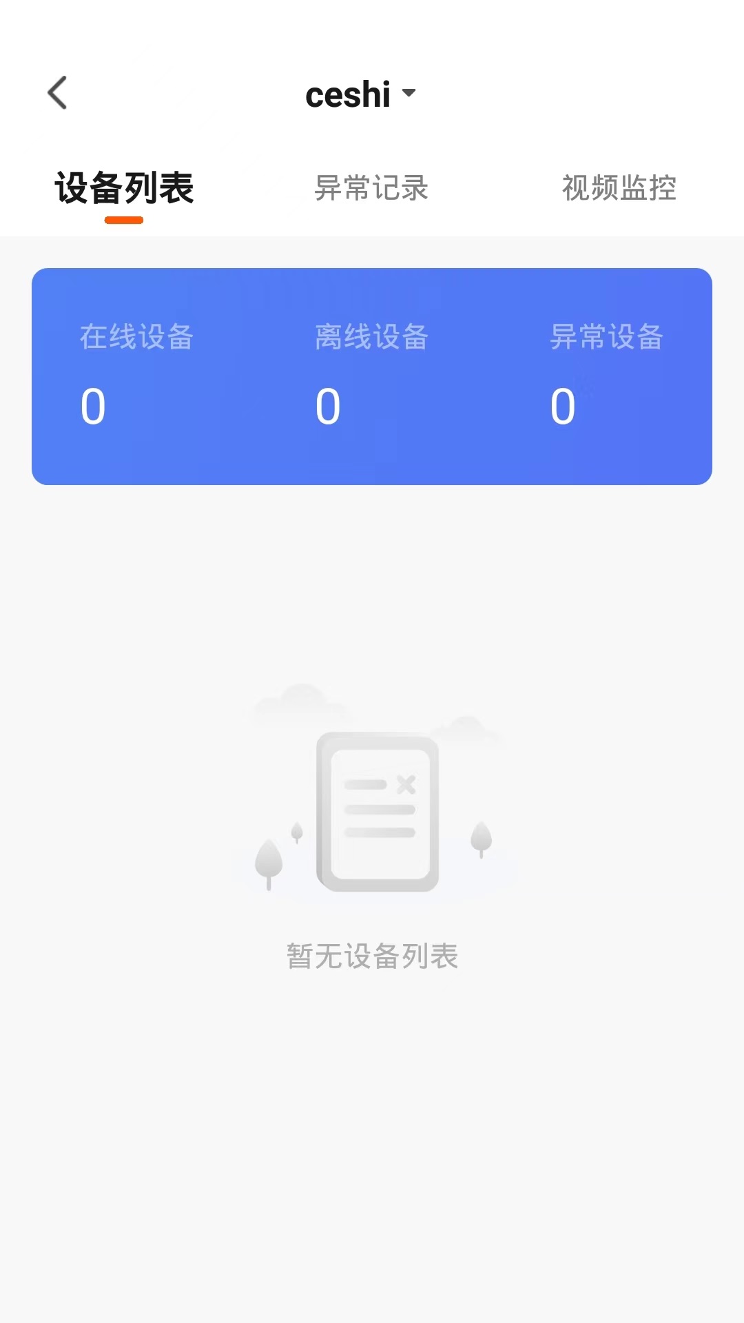 保华服务