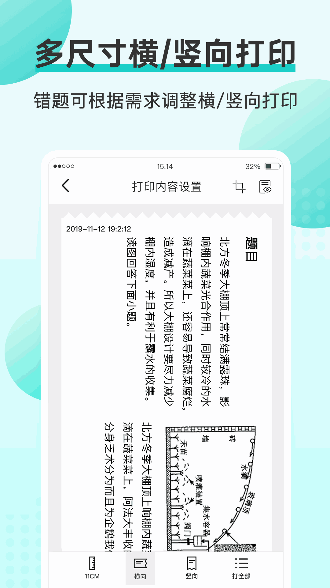 咕咕机