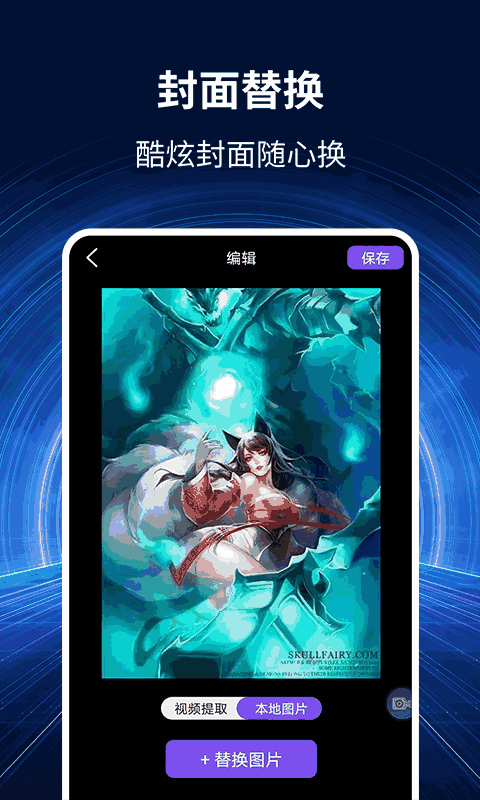 录屏大师秀