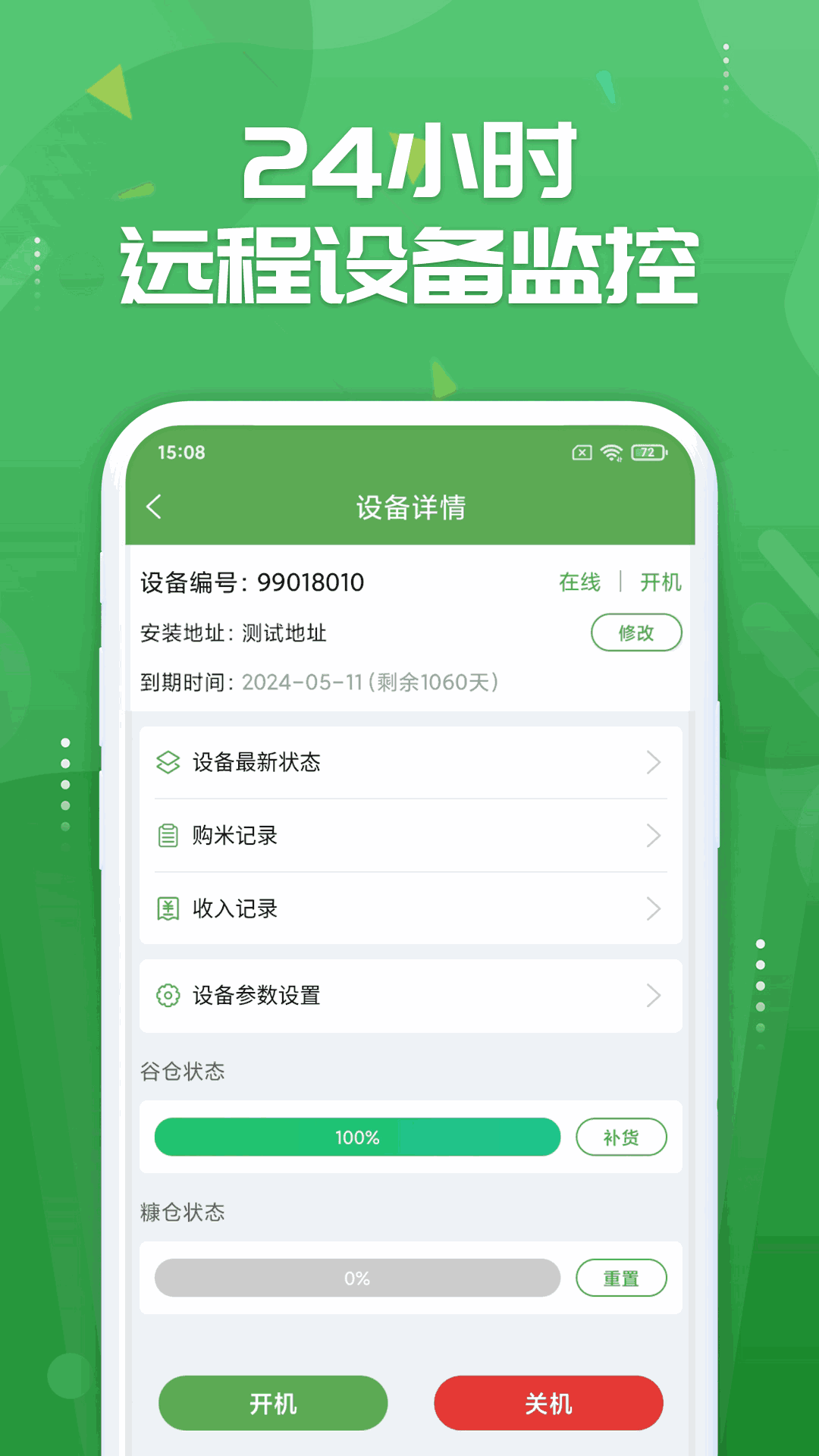 人人米站