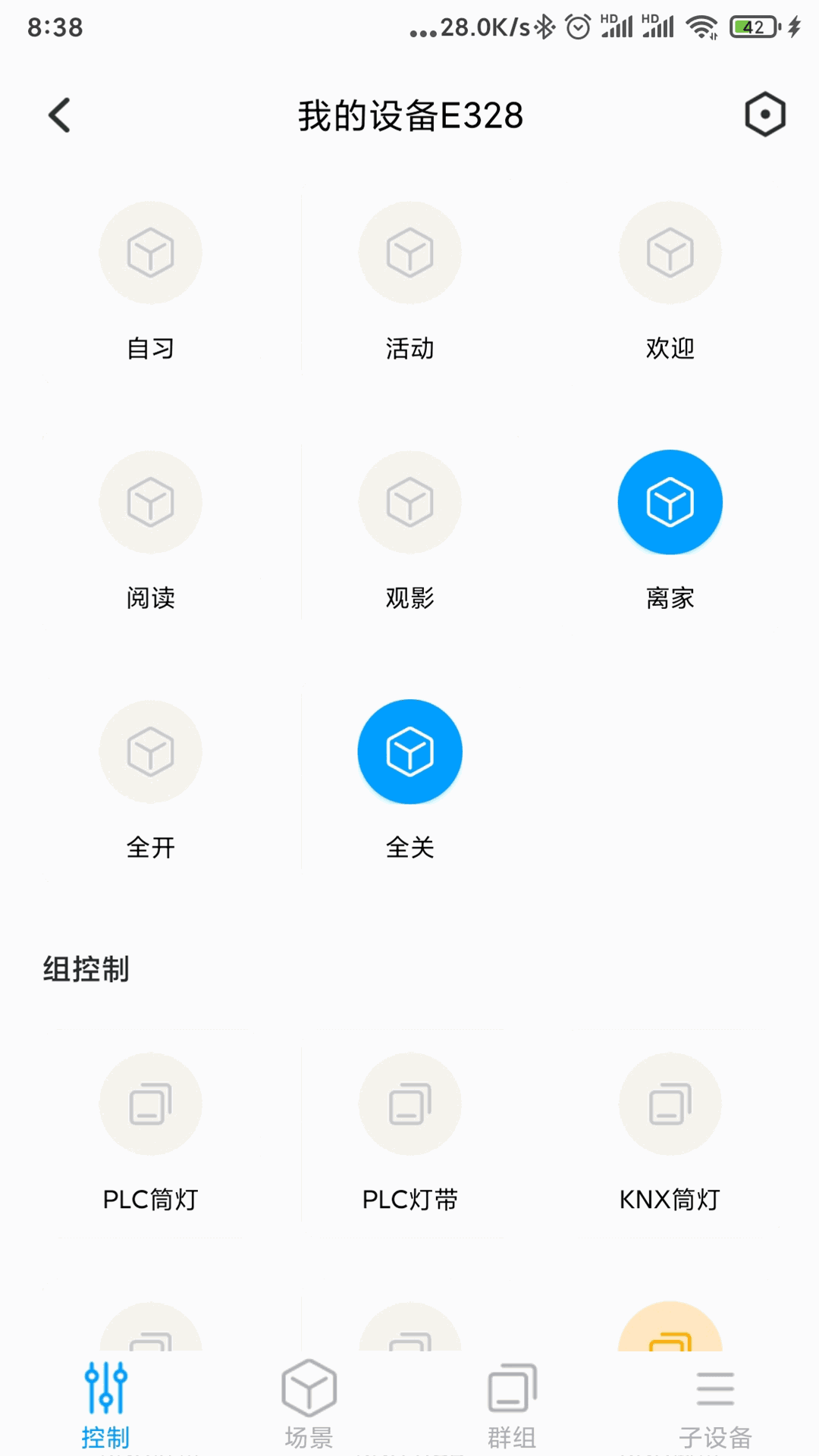西顿智慧生活
