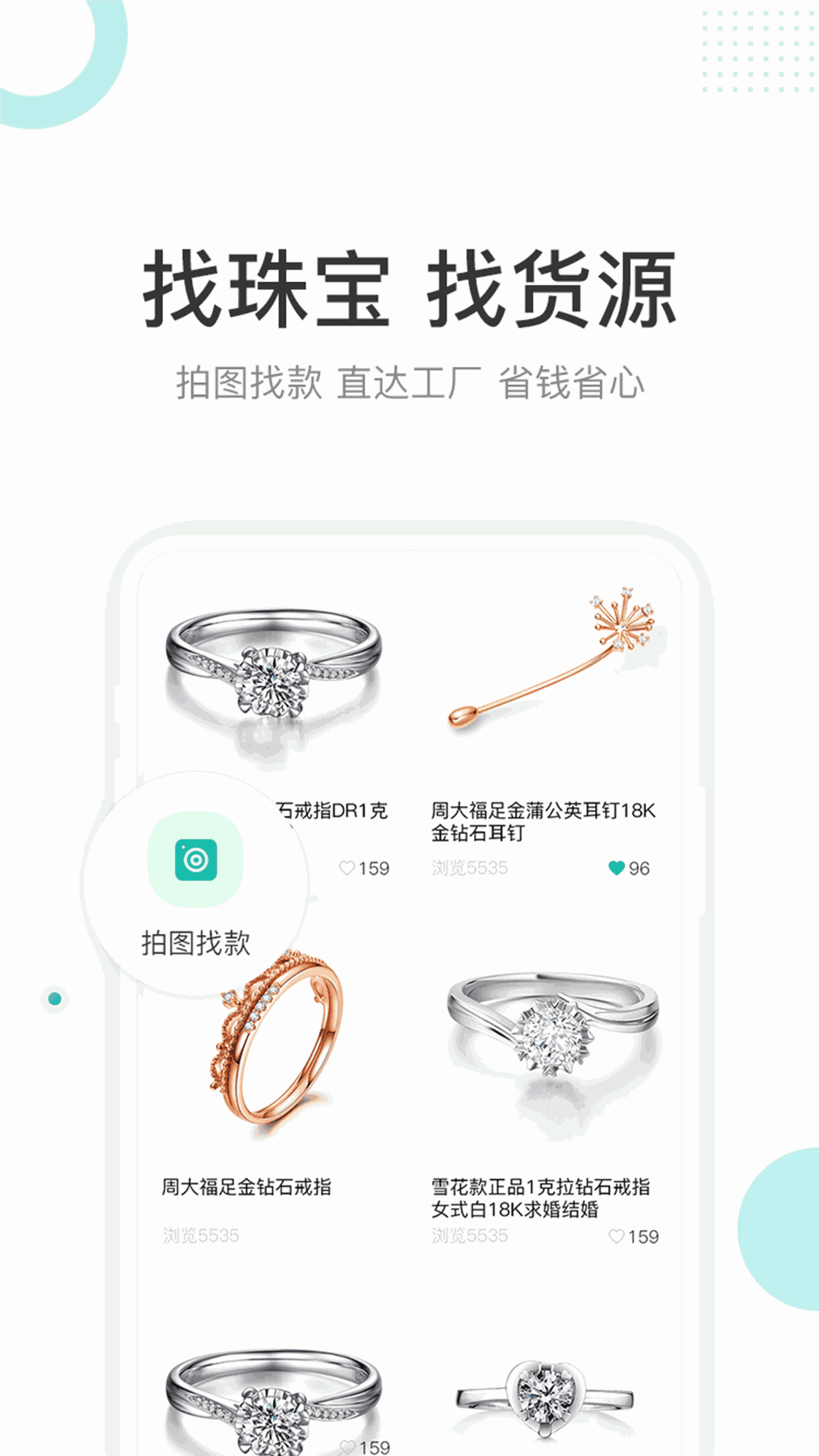 点金台