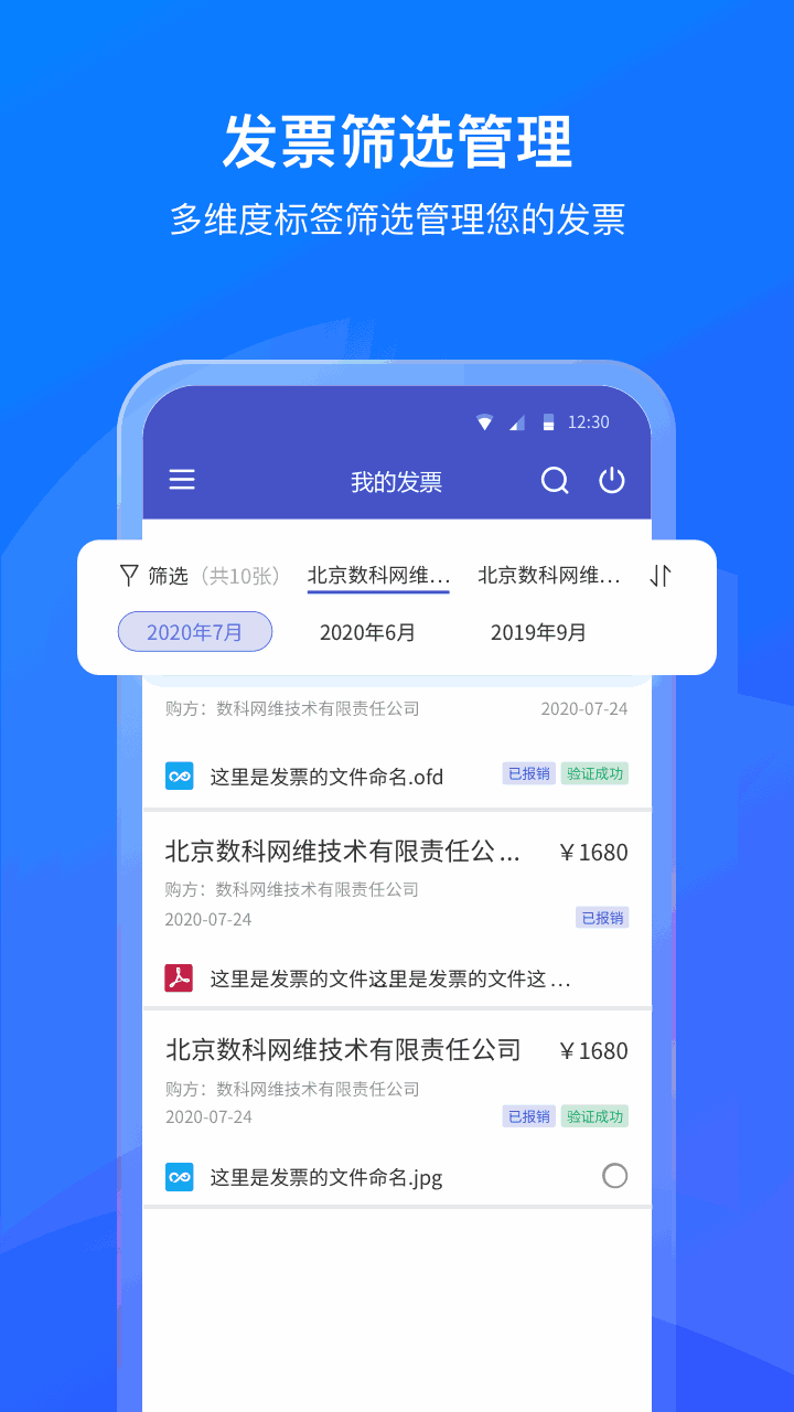 数科OFD