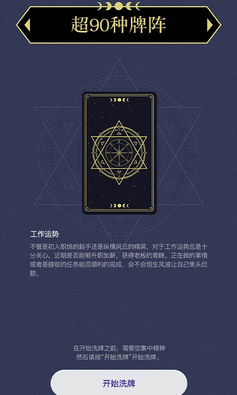 上升星座