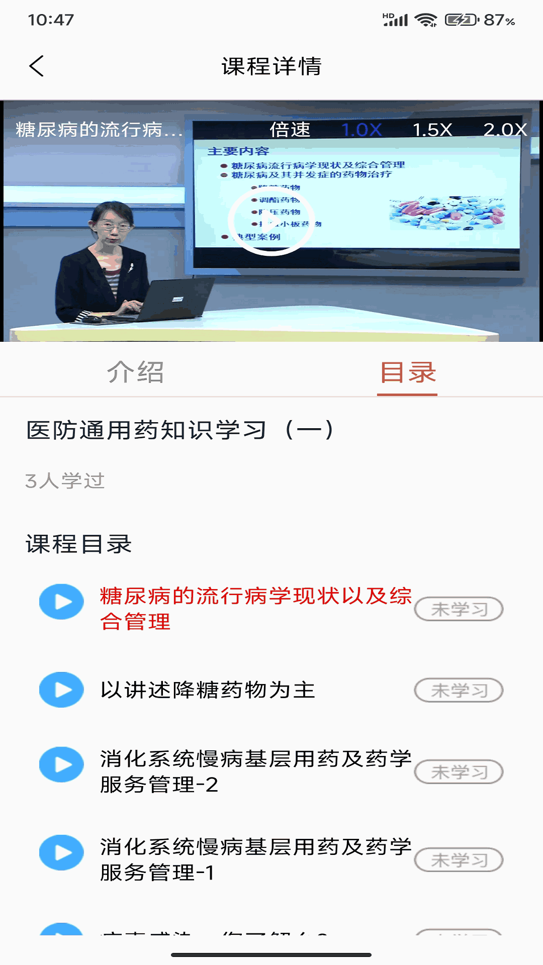 宝迪云课堂